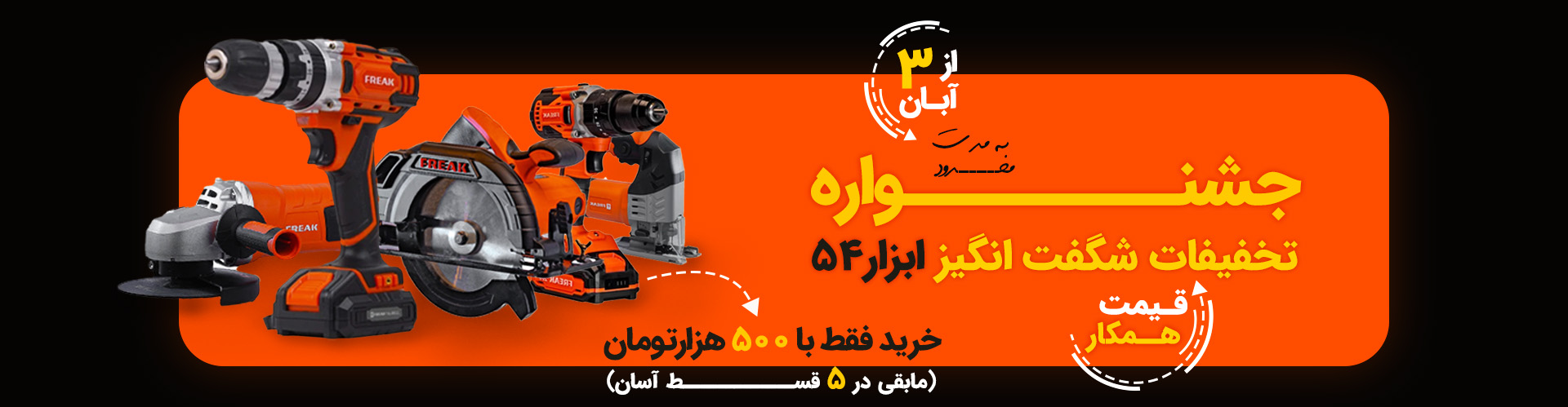 2اسلایدر-اصلی-ابزار45-copy