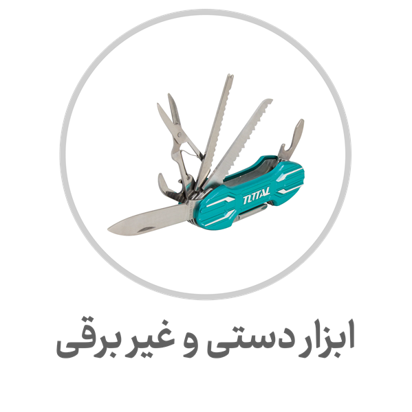 ابزار-دستی-و-غیر-برقی