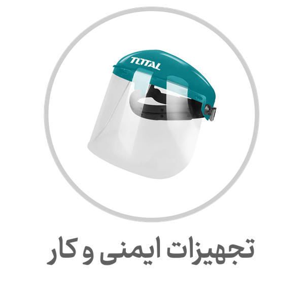 تجهیزات-ایمنی-و-کار